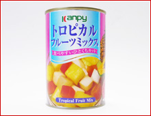 トロピカルフルーツミックス 缶詰