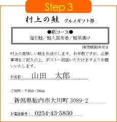 STEP3：ご記入