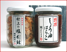 鮭 瓶詰めギフト(大)塩引き鮭の粗ほぐし＋しょう油はらこ