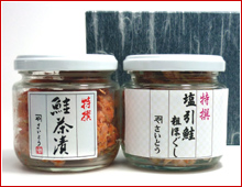 鮭 瓶詰めギフト(小)鮭茶漬け＋塩引き鮭の粗ほぐし