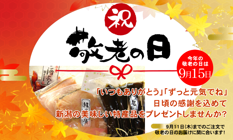 お中元・夏ギフト