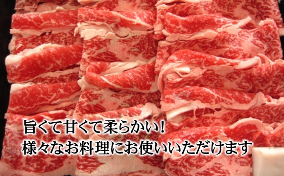 村上牛 バラ肉