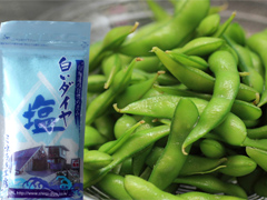 枝豆と日本海の塩セット