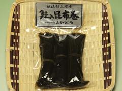 鮭入昆布巻 3本入