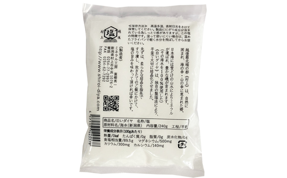 白いダイヤ